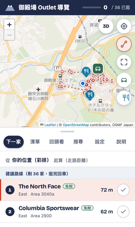 排好的路線：地圖上的數字是順序